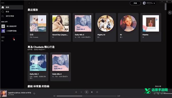 Spotify电脑版