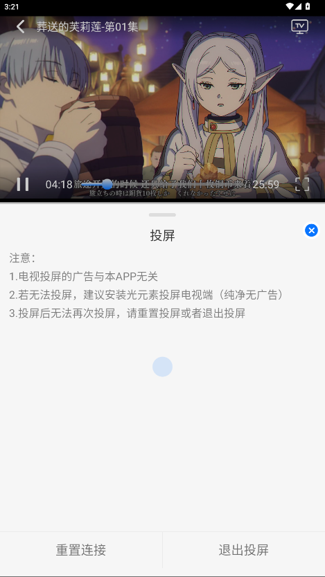 凛冬Fun纯净版