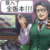 人狼村之谜安卓汉化版