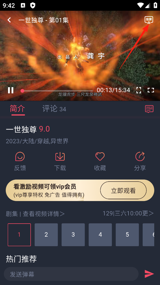 动漫共和国app