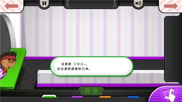 老爹冷饮店豪华版DELUXE