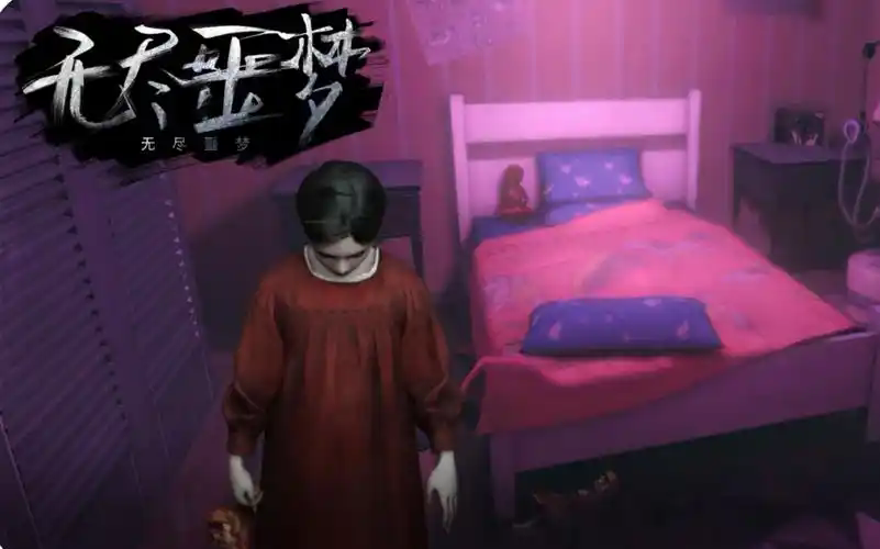 无尽噩梦系列游戏