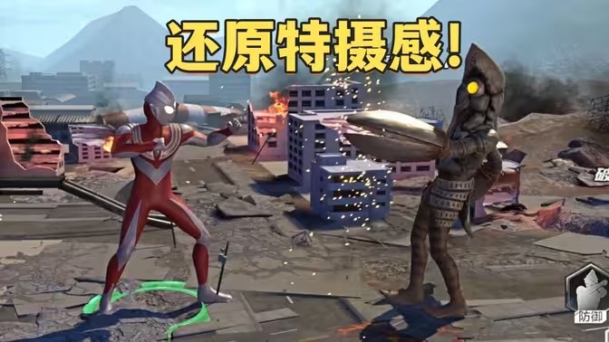 奥特曼格斗进化手机版