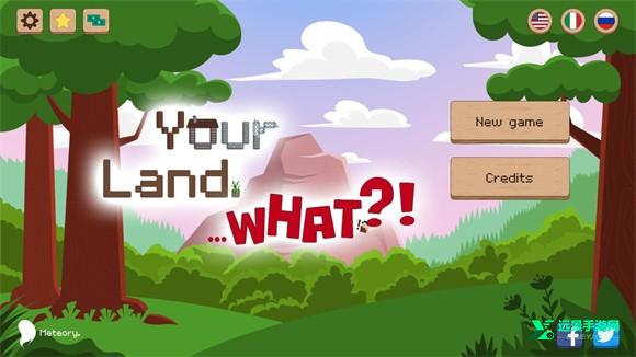 你的土地中文版