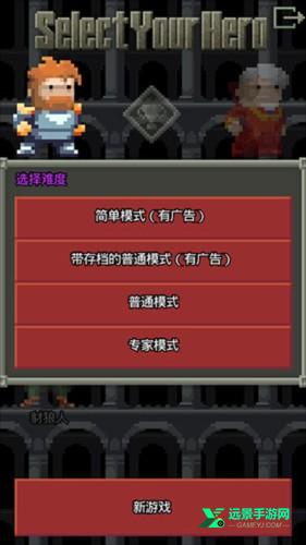 混合的像素地下城