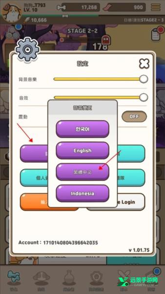 小狗英雄最新版游戏截图5