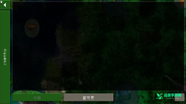 生存战争扩展版远古之旅