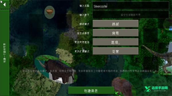 生存战争扩展版远古之旅