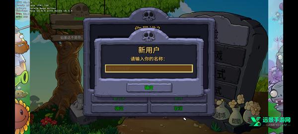 植物大战僵尸重植版手机版