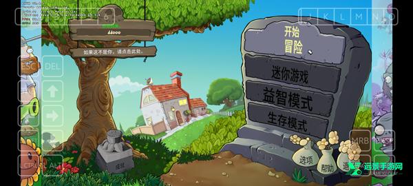 植物大战僵尸重植版手机版