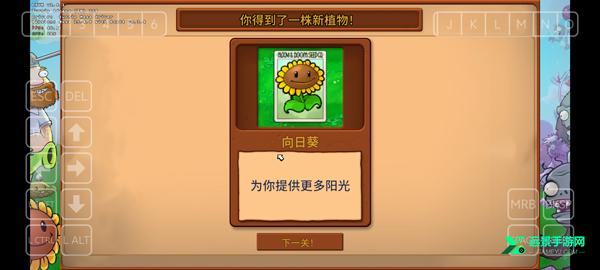 植物大战僵尸重植版手机版