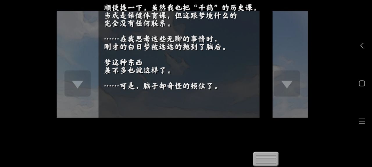 囚人的旋律汉化版截图4