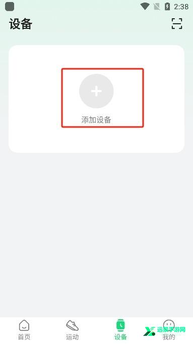 GloryFitPro官方版app下载