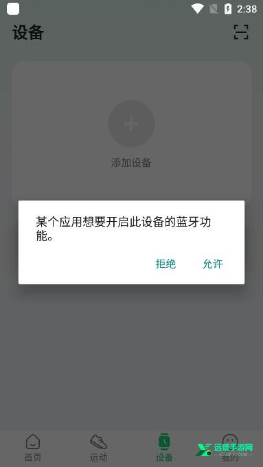 GloryFitPro官方版app下载