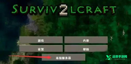 生存战争完美世界修仙版本