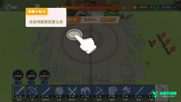 全面憨憨战争模拟器正版