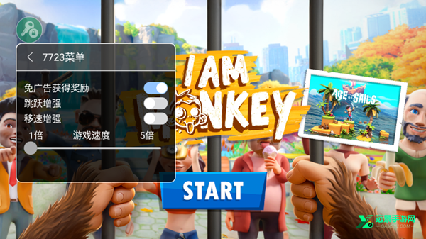 我是猴子手机版