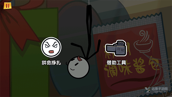 火柴人大逃亡3中文版