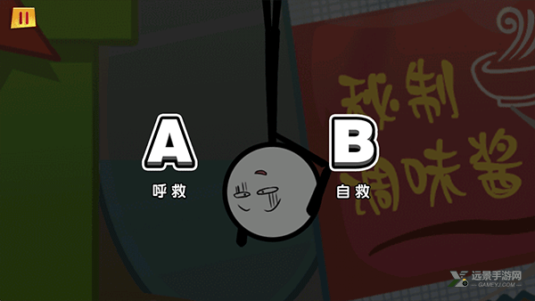 火柴人大逃亡3中文版