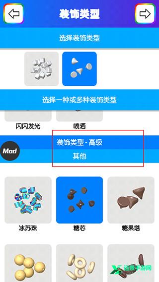 粘液模拟器全解锁版