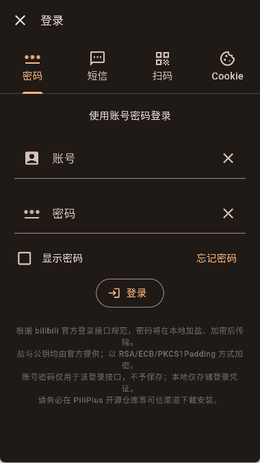 第三方B站PiliPlus