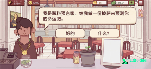 可口的披萨国际服