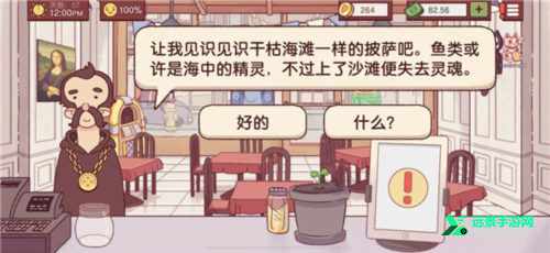 可口的披萨国际服