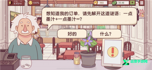 可口的披萨国际服