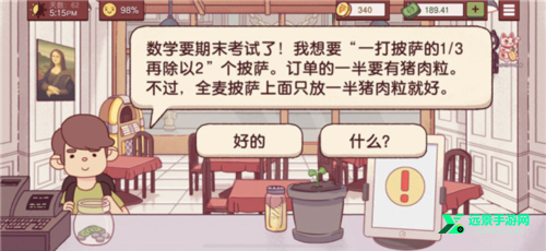 可口的披萨国际服