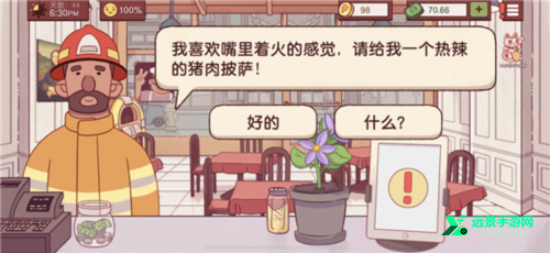 可口的披萨国际服