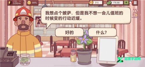 可口的披萨国际服