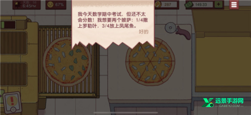 可口的披萨国际服