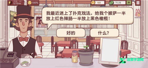 可口的披萨国际服