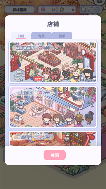 治愈口袋官方版