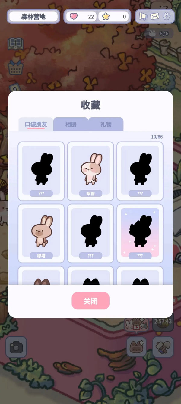 治愈口袋官方版