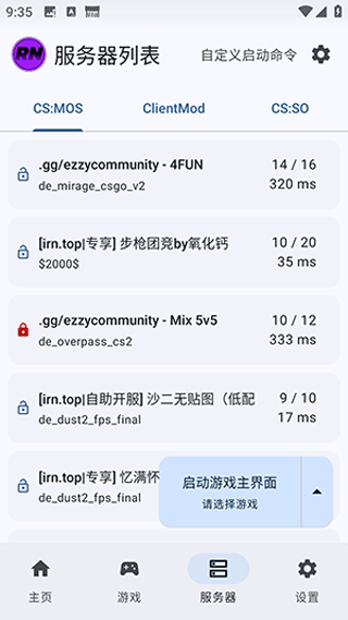 rncs启动器整合包