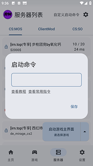 rncs启动器整合包