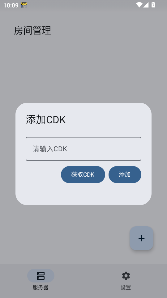 rncs启动器整合包