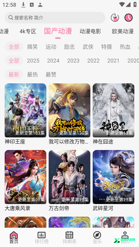 曼波动漫最新版