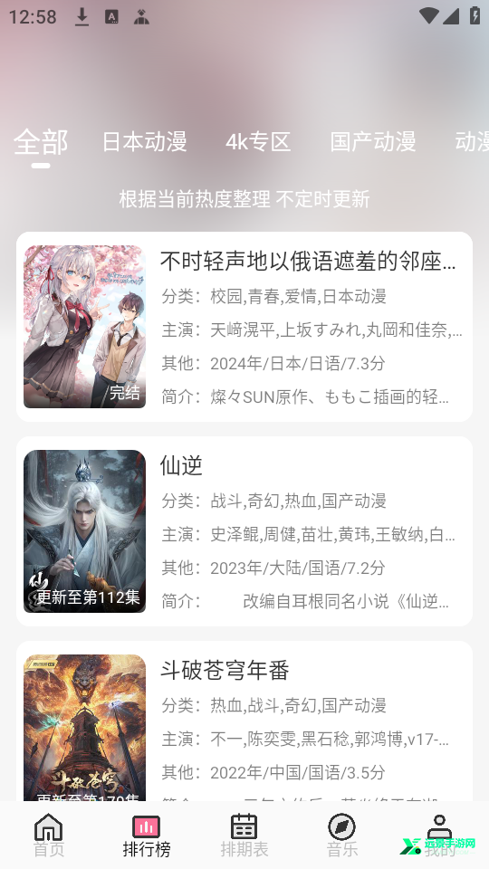 曼波动漫最新版