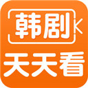 韩剧天天看最新版