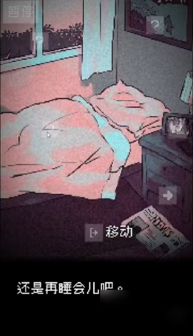 抬头只见天花板手机版