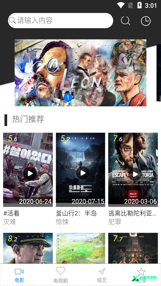 韩剧天天看最新版