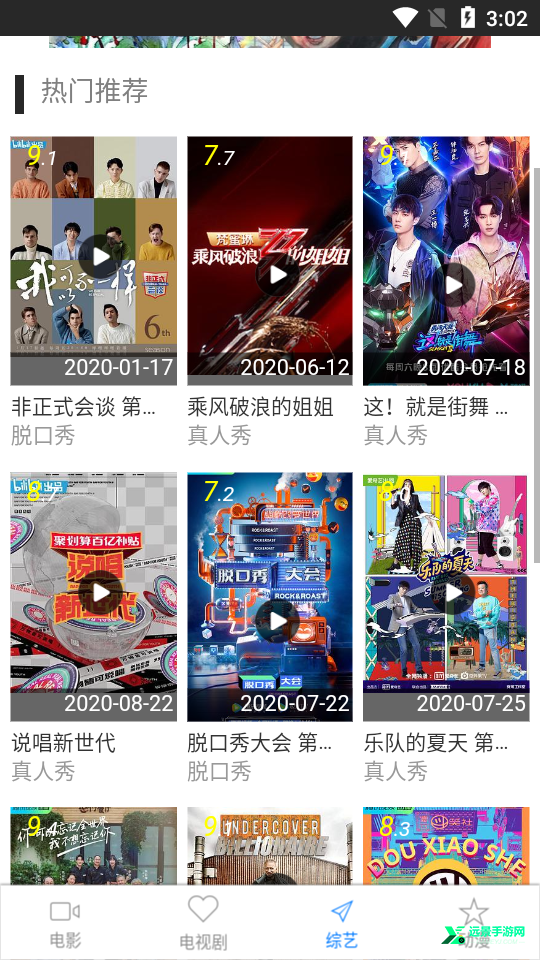 韩剧天天看最新版