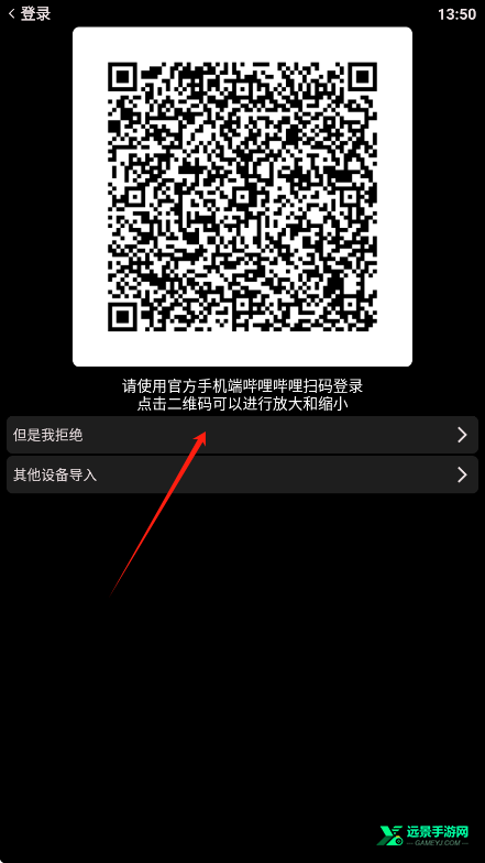 哔哩终端手表版