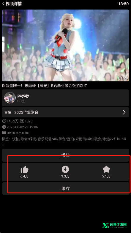 哔哩终端手表版