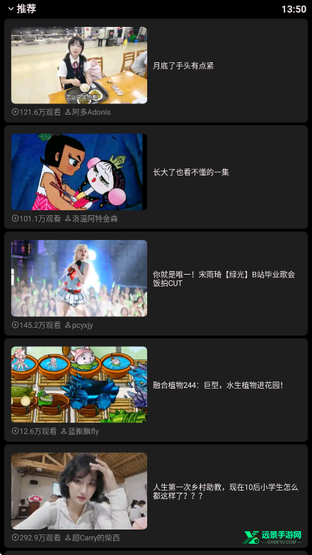 哔哩终端手表版