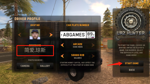 俄罗斯汽车司机汉化版