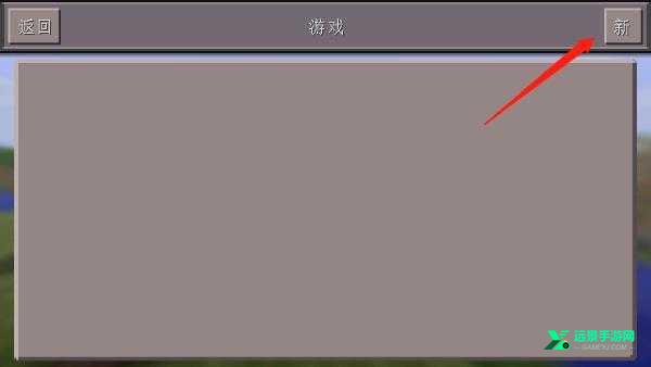 我的世界0.14旧版本
