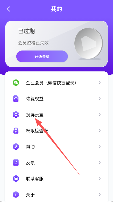 雨燕投屏手机版